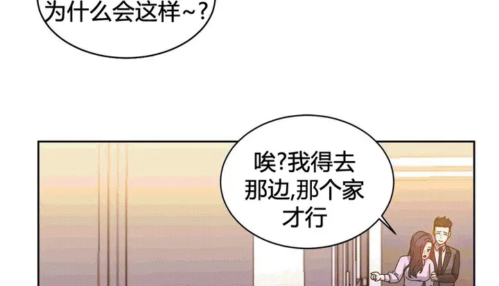 漫画《情趣绳子》第25话第29张图