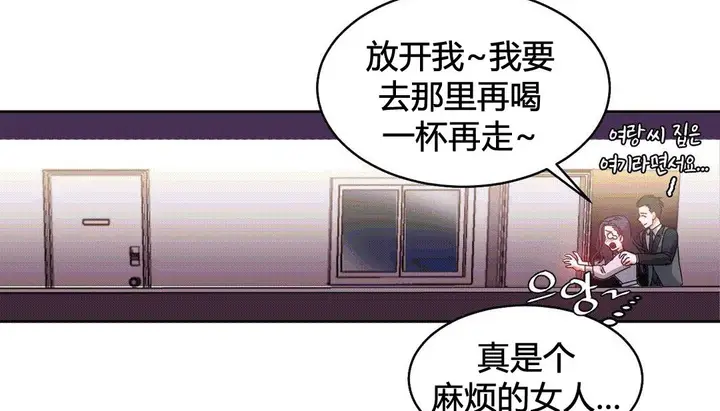 漫画《情趣绳子》第25话第31张图
