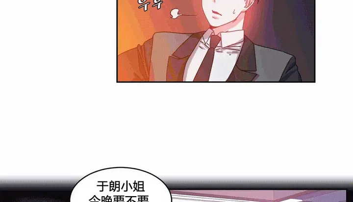 漫画《情趣绳子》第25话第36张图