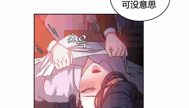 漫画《情趣绳子》第25话第40张图