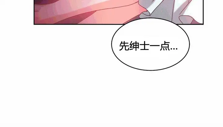 漫画《情趣绳子》第25话第43张图
