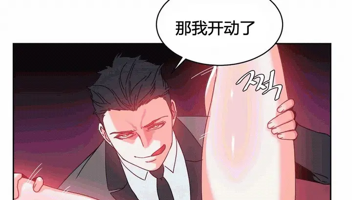 漫画《情趣绳子》第25话第49张图