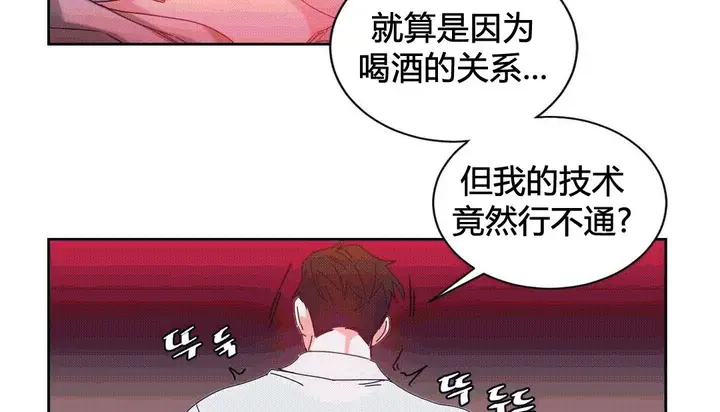 漫画《情趣绳子》第25话第64张图