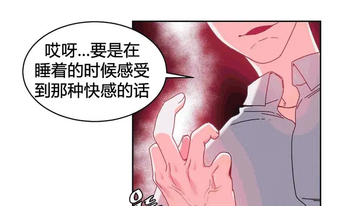 漫画《情趣绳子》第25话第66张图