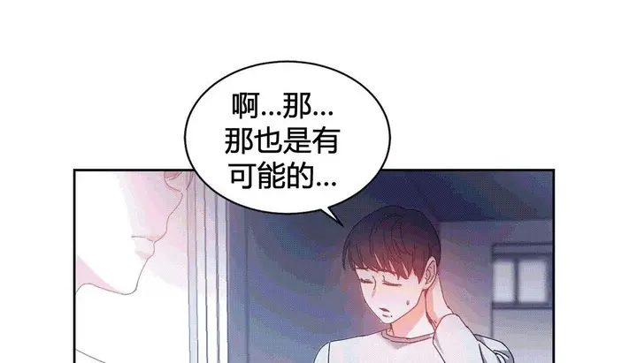 漫画《情趣绳子》第25话第7张图
