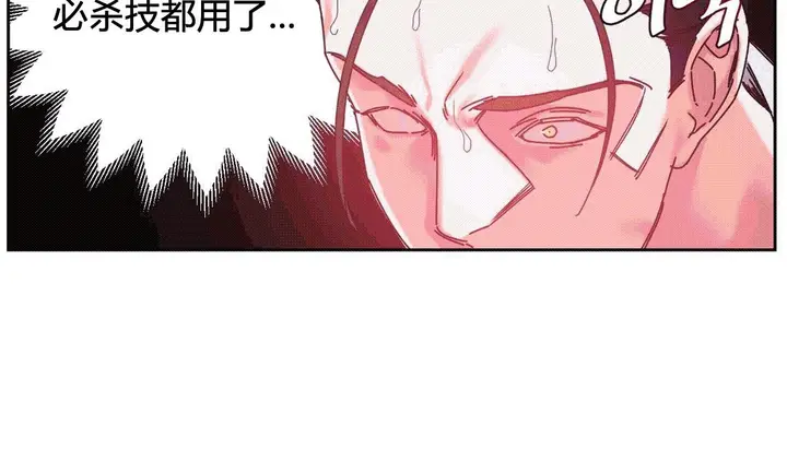 漫画《情趣绳子》第25话第76张图