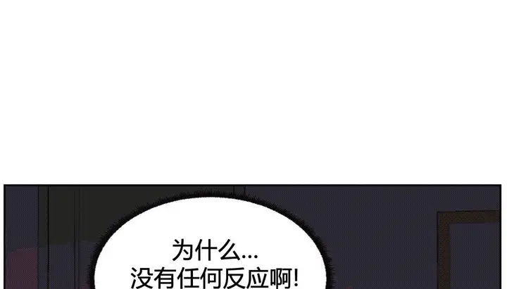漫画《情趣绳子》第25话第77张图