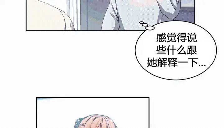 漫画《情趣绳子》第25话第8张图