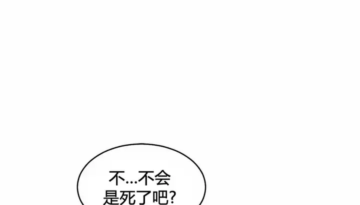 漫画《情趣绳子》第25话第80张图