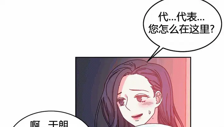 漫画《情趣绳子》第25话第86张图