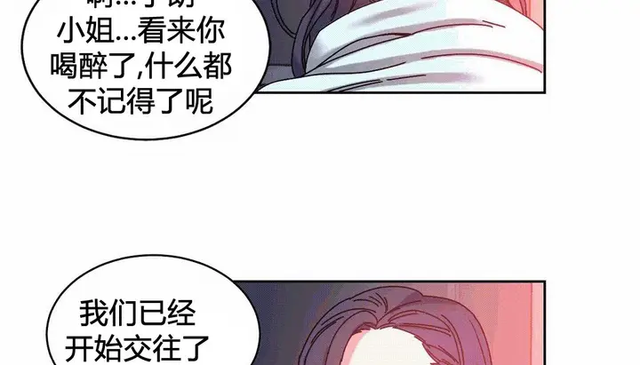 漫画《情趣绳子》第25话第87张图
