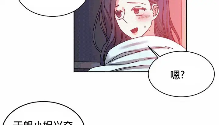 漫画《情趣绳子》第25话第88张图