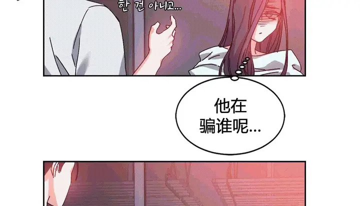 漫画《情趣绳子》第25话第92张图