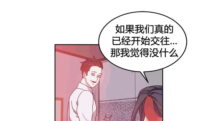 漫画《情趣绳子》第25话第98张图