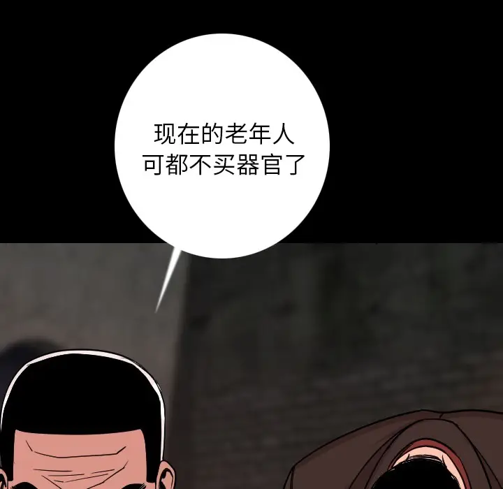 漫画《肉体》第9话第10张图
