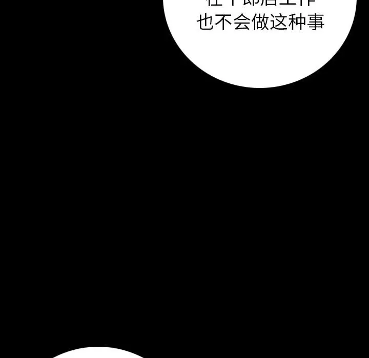 漫画《肉体》第9话第102张图