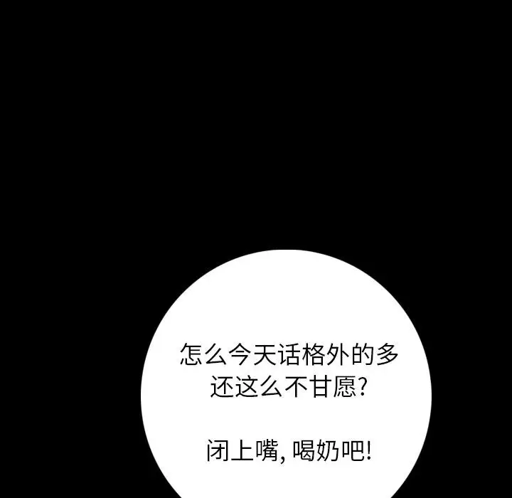 漫画《肉体》第9话第105张图