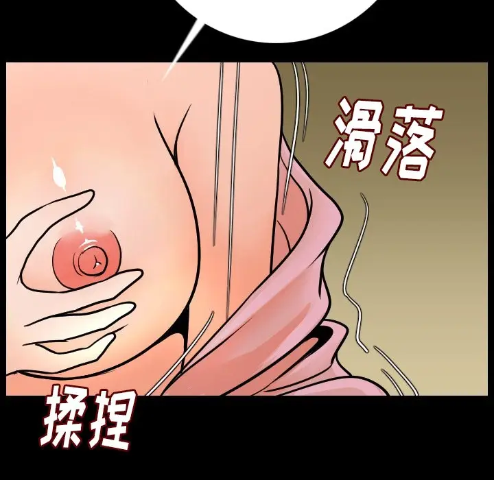 漫画《肉体》第9话第106张图