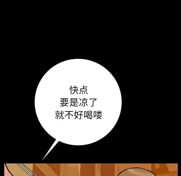 漫画《肉体》第9话第107张图