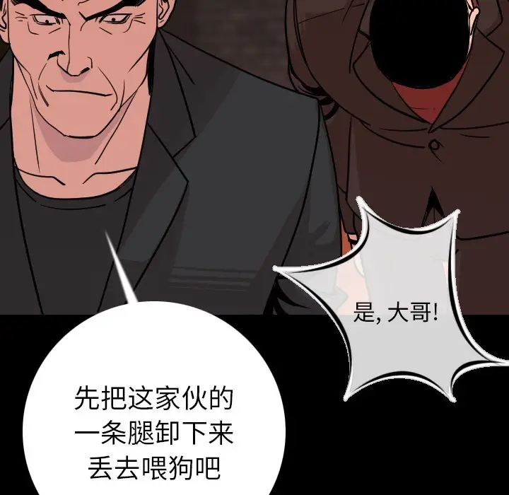 漫画《肉体》第9话第11张图