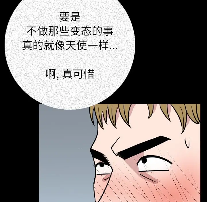 漫画《肉体》第9话第110张图