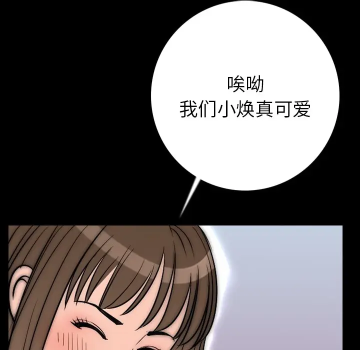 漫画《肉体》第9话第112张图