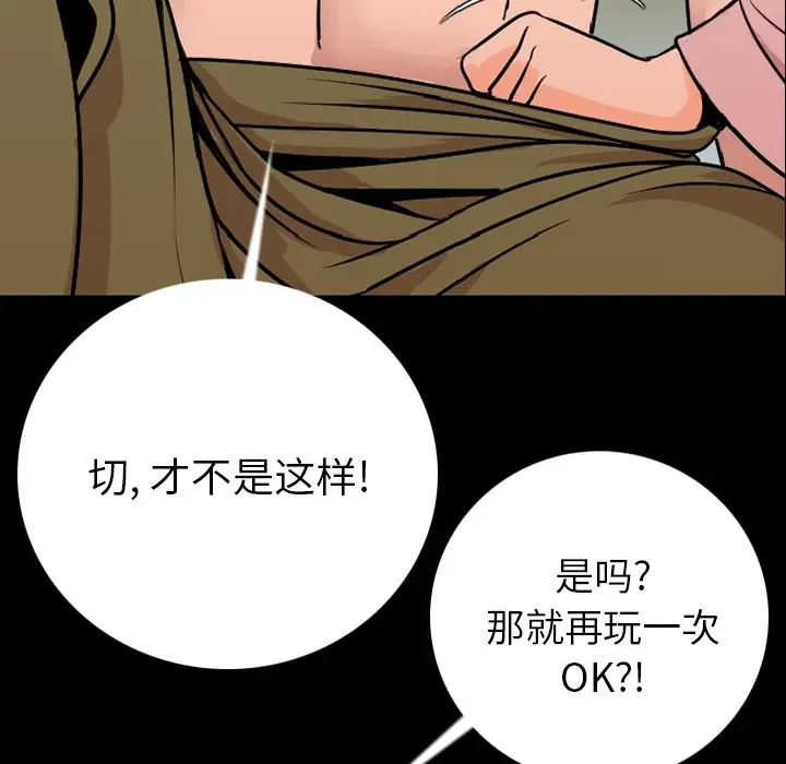 漫画《肉体》第9话第116张图