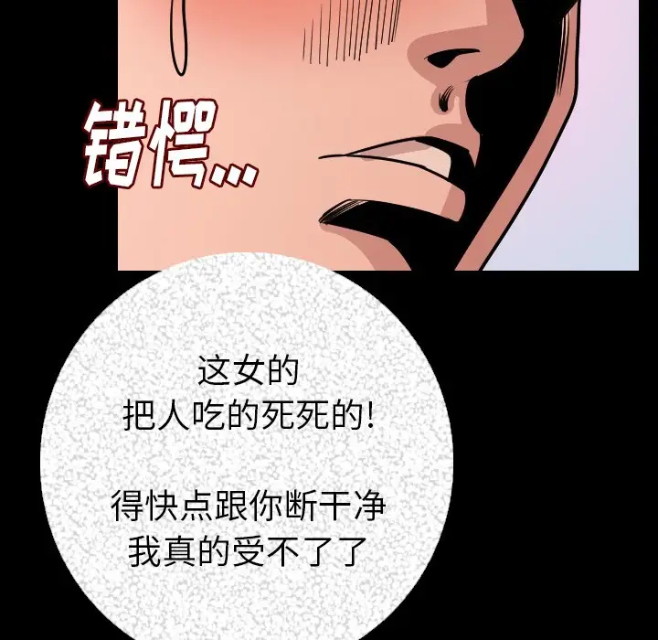 漫画《肉体》第9话第119张图