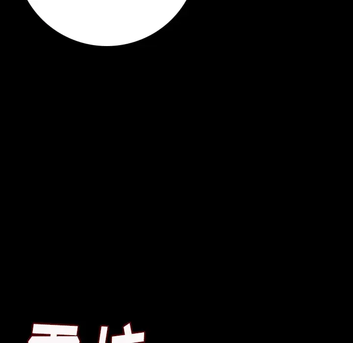 漫画《肉体》第9话第12张图