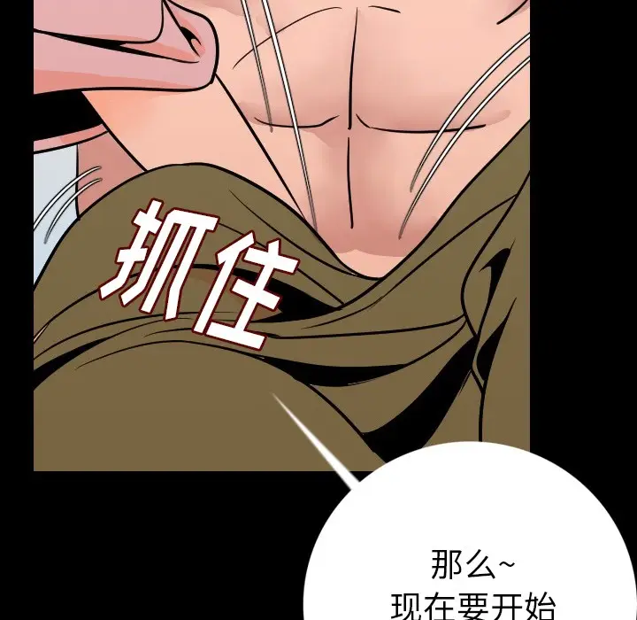 漫画《肉体》第9话第121张图