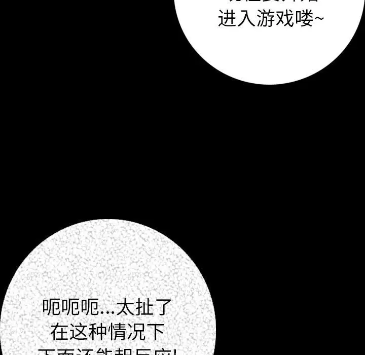 漫画《肉体》第9话第122张图