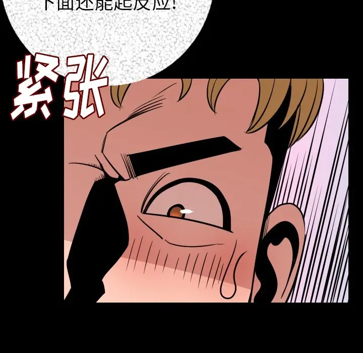 漫画《肉体》第9话第123张图