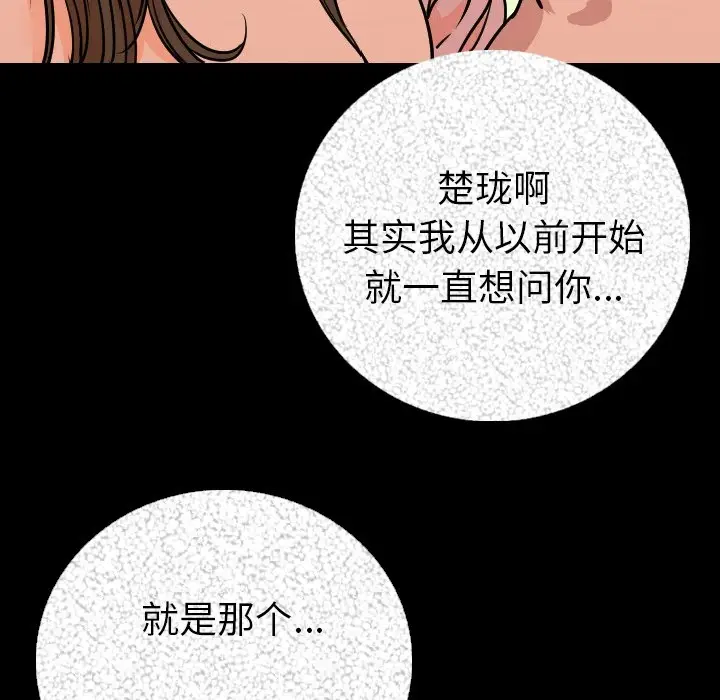 漫画《肉体》第9话第126张图