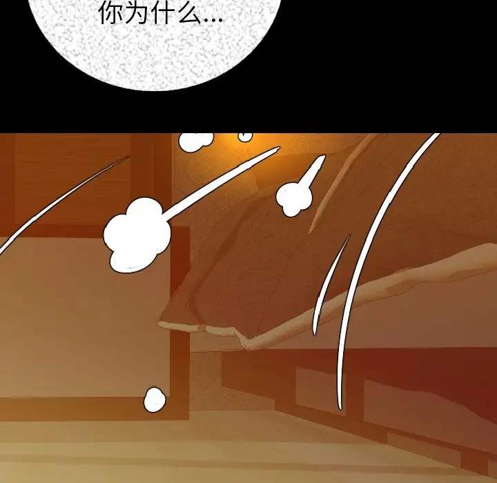 漫画《肉体》第9话第127张图
