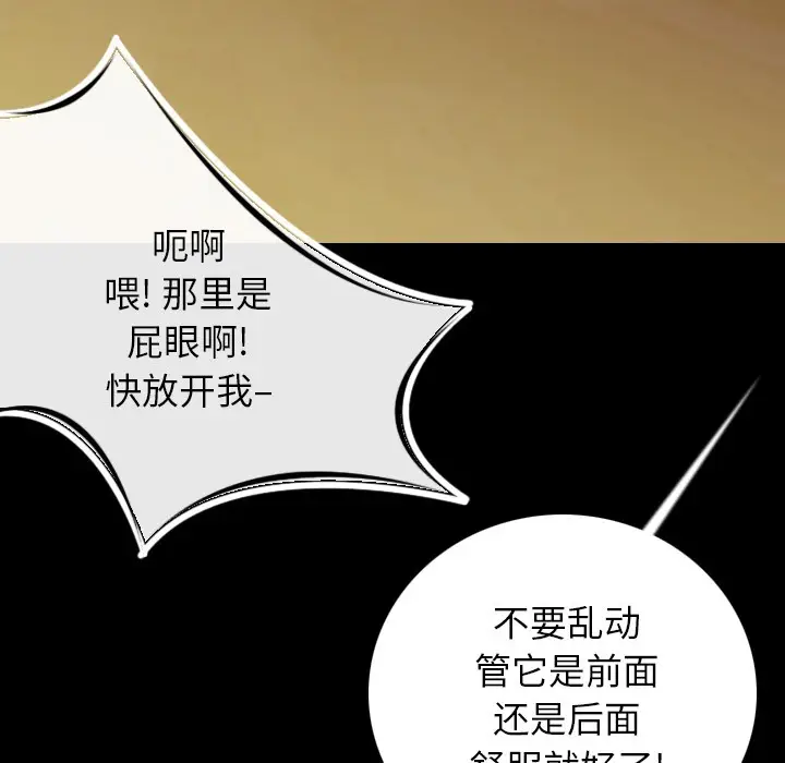 漫画《肉体》第9话第128张图