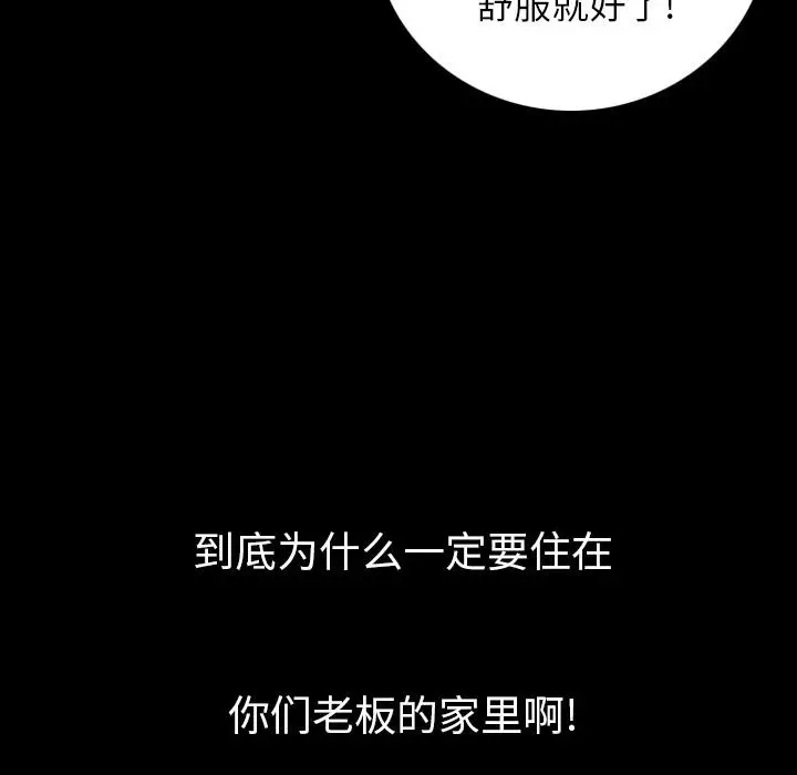 漫画《肉体》第9话第129张图