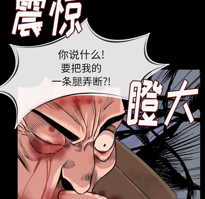 漫画《肉体》第9话第13张图