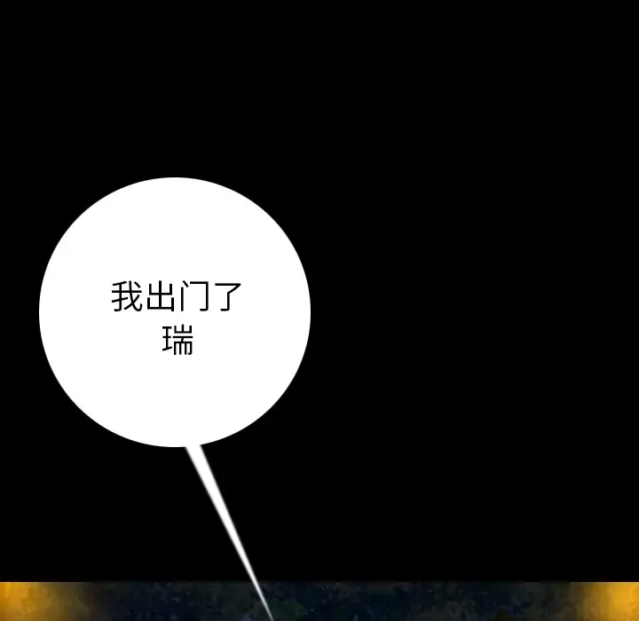 漫画《肉体》第9话第135张图