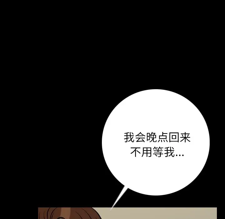 漫画《肉体》第9话第137张图