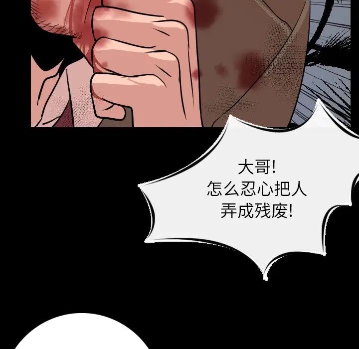 漫画《肉体》第9话第14张图
