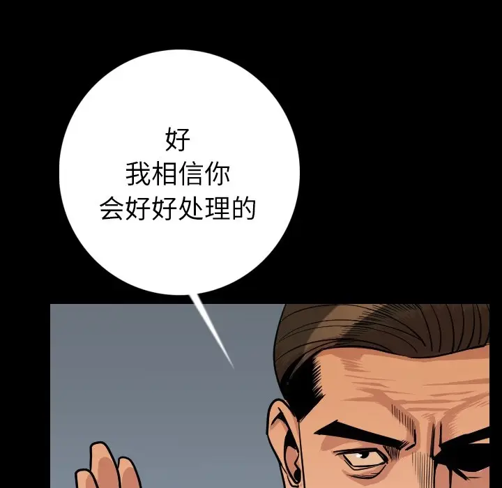 漫画《肉体》第9话第142张图