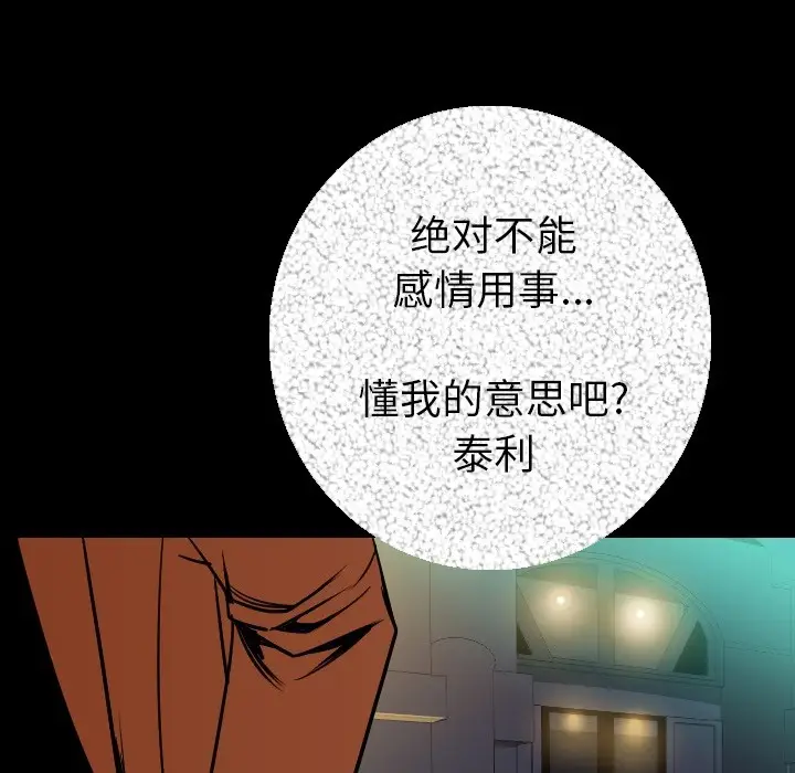 漫画《肉体》第9话第144张图