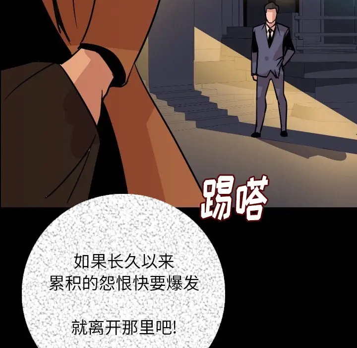 漫画《肉体》第9话第145张图