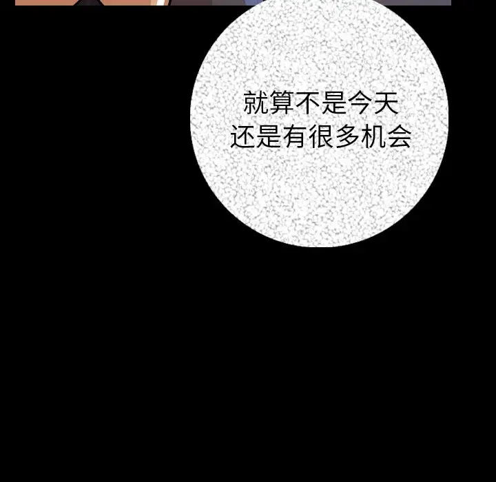 漫画《肉体》第9话第148张图