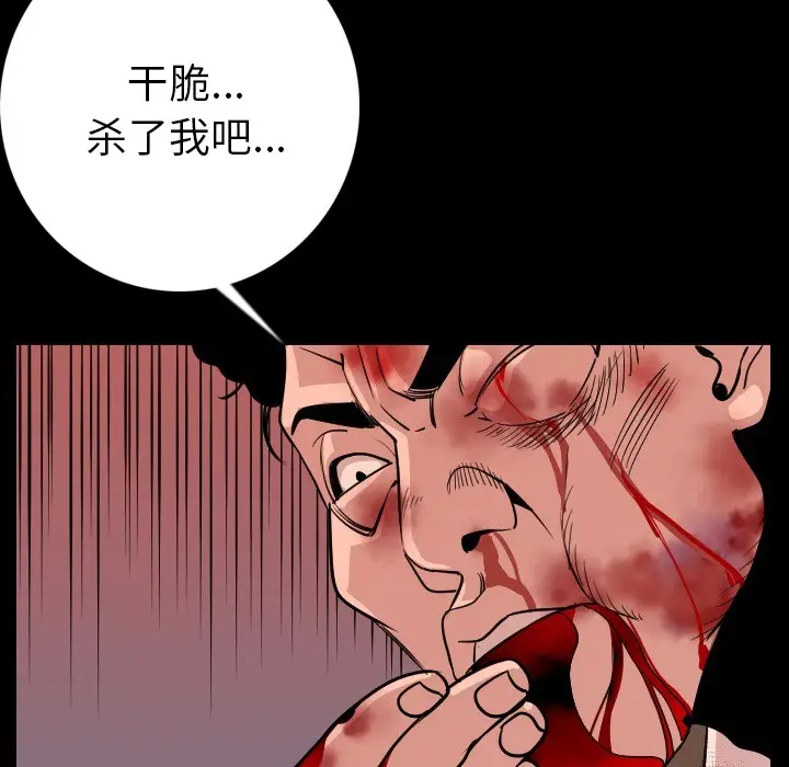 漫画《肉体》第9话第15张图