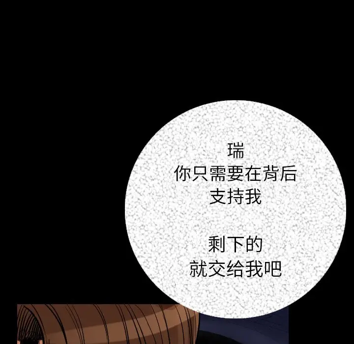 漫画《肉体》第9话第152张图