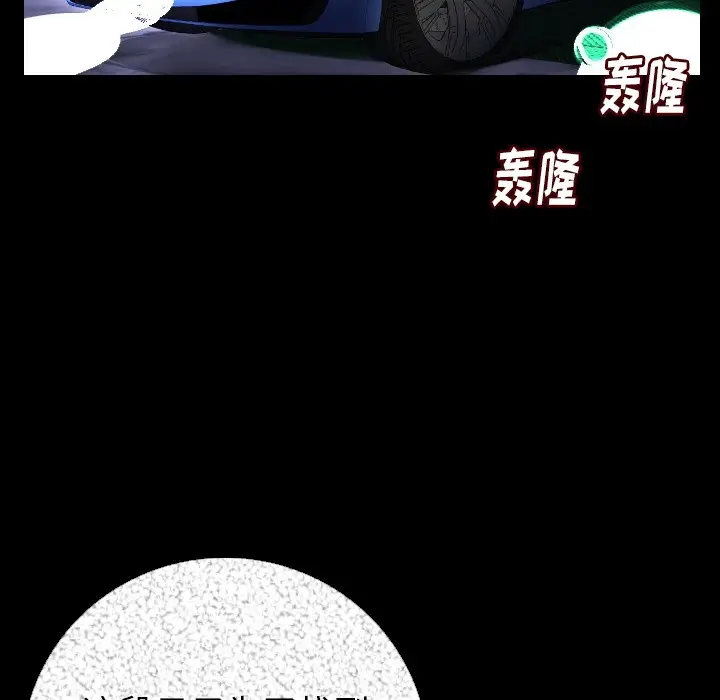 漫画《肉体》第9话第161张图