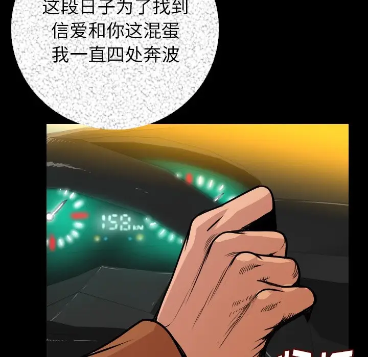漫画《肉体》第9话第162张图