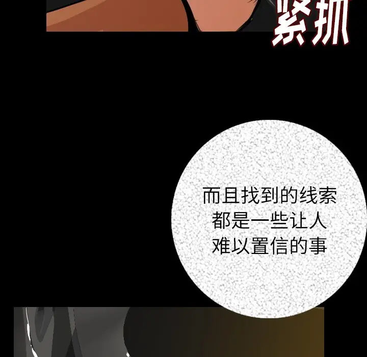 漫画《肉体》第9话第163张图