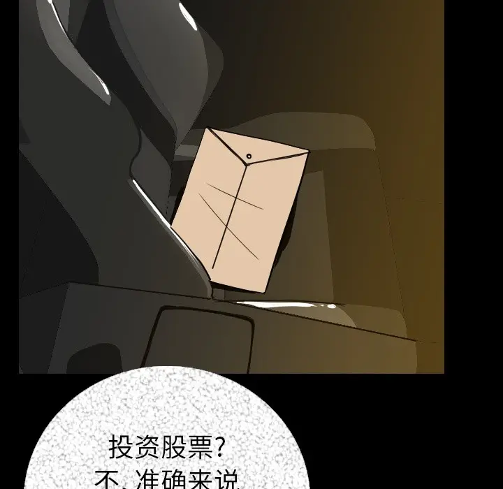 漫画《肉体》第9话第164张图